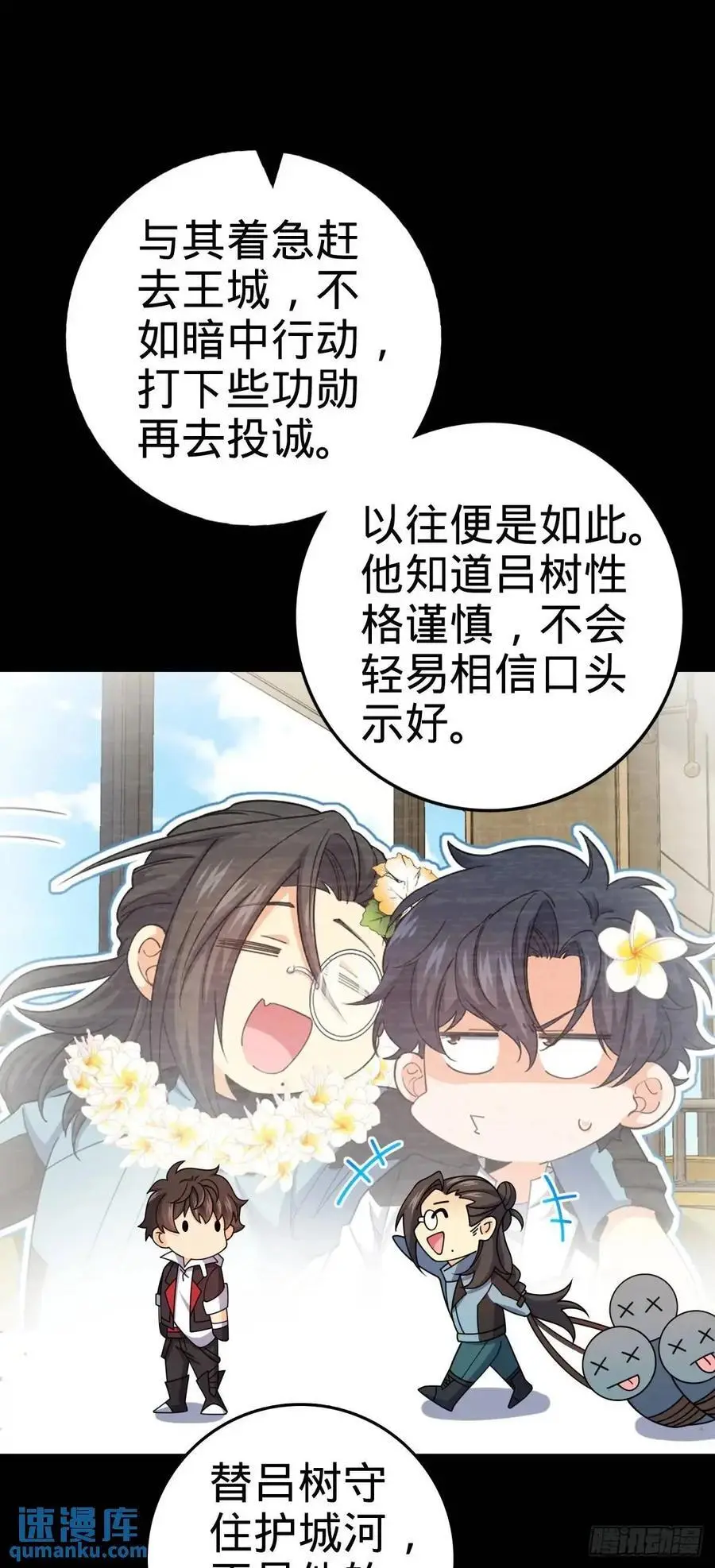 868 恶念的后手37