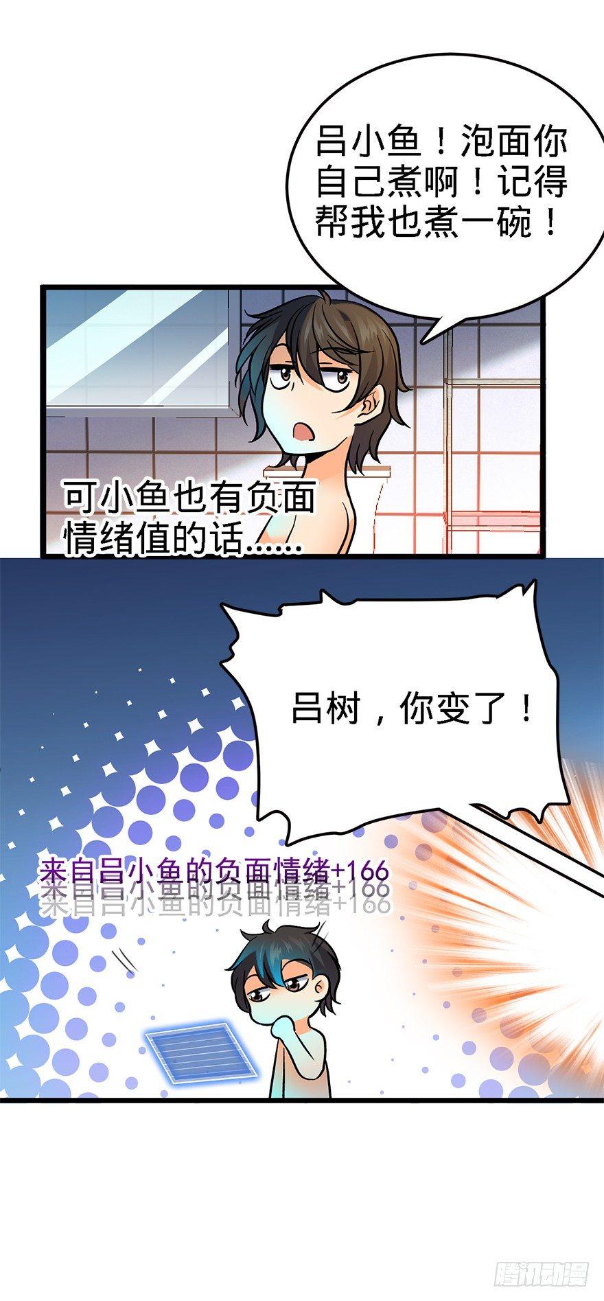 02 神奇的系统29