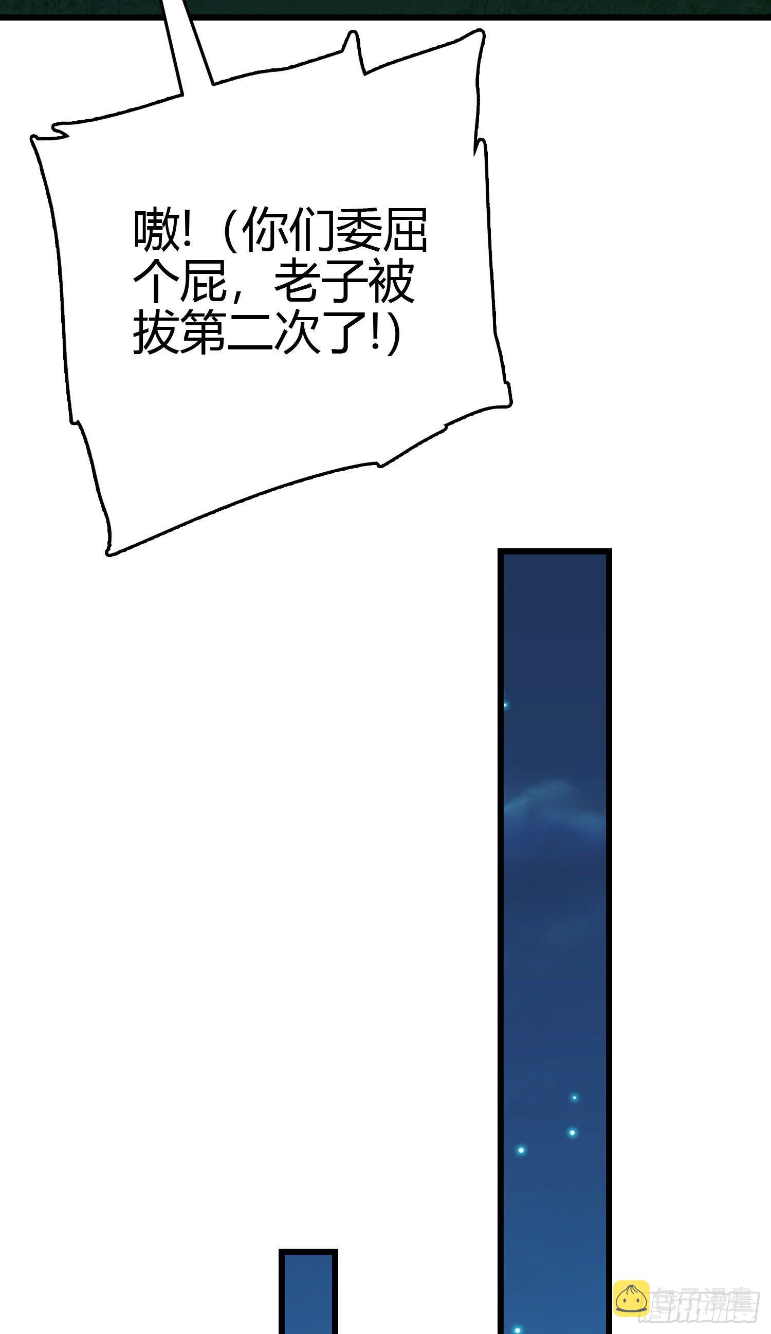 86 恶魔吕小鱼55