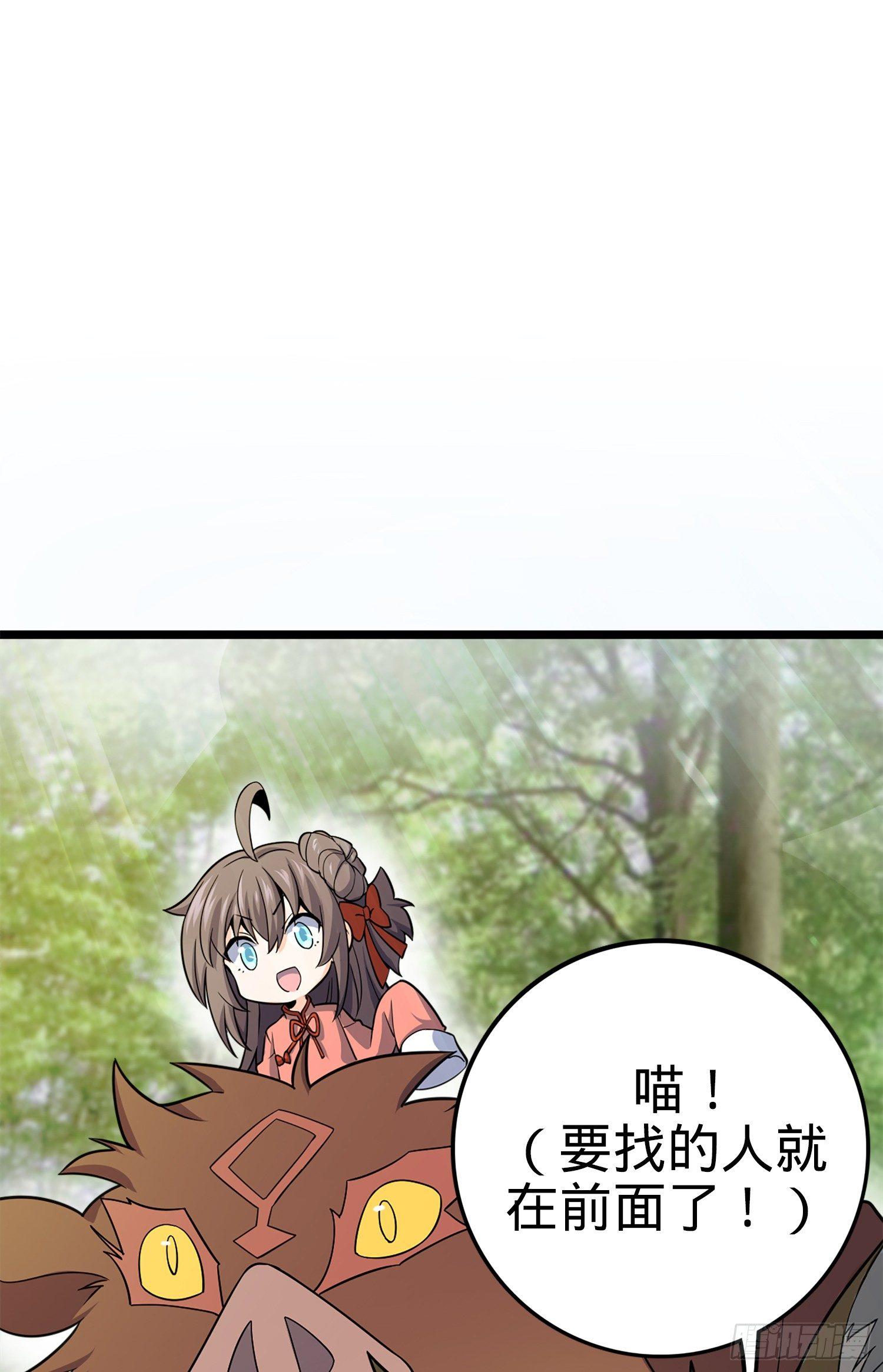 79 皮皮猪，我们走！46
