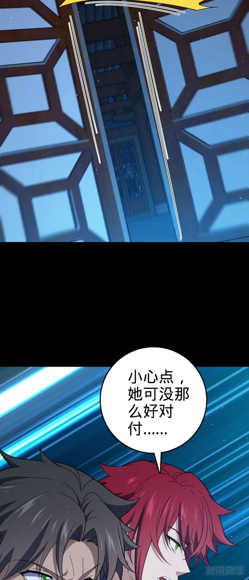 776 神王宫旧事36