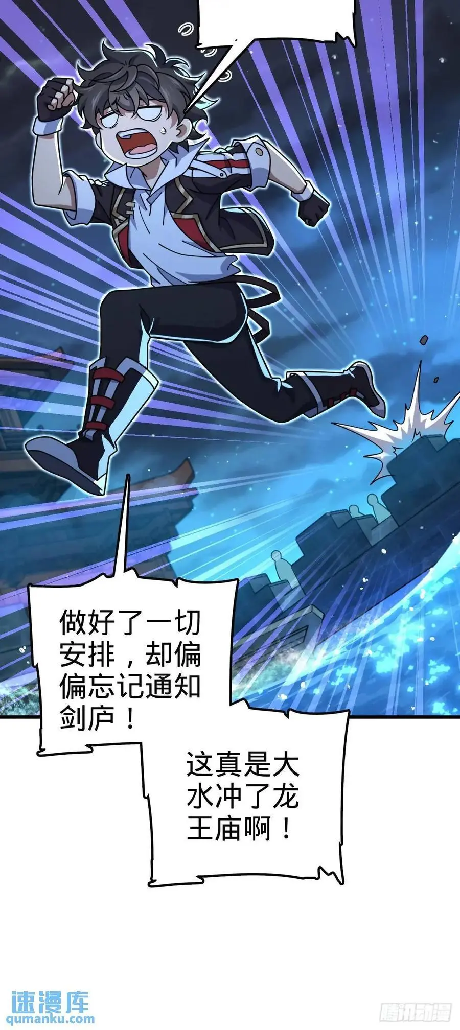 848 水淹剑庐（十一快乐！）26