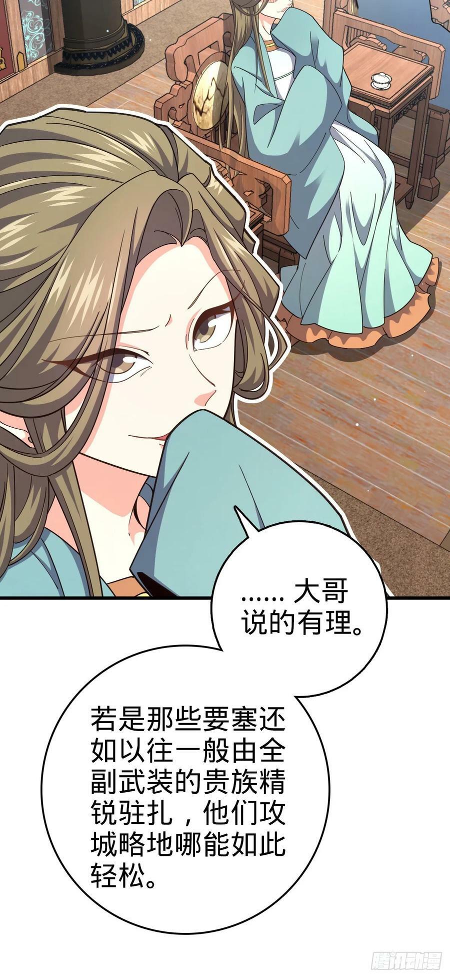 792 圣旨！55