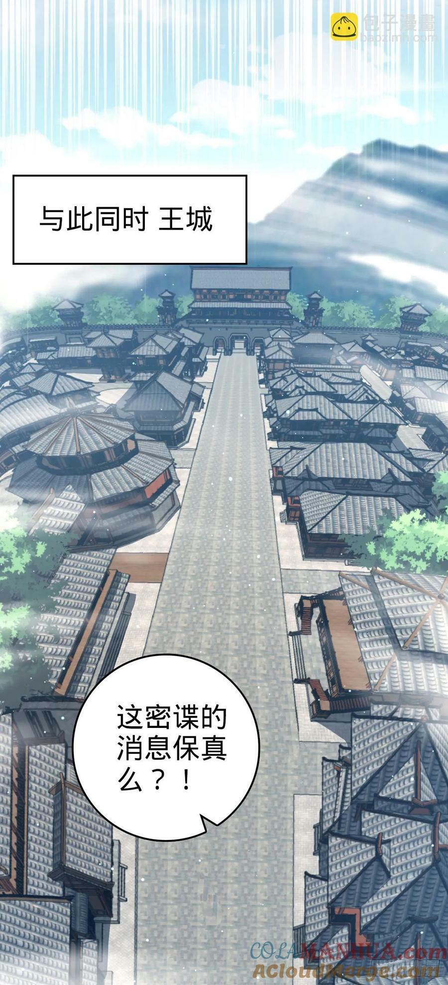 789 惊动王城45