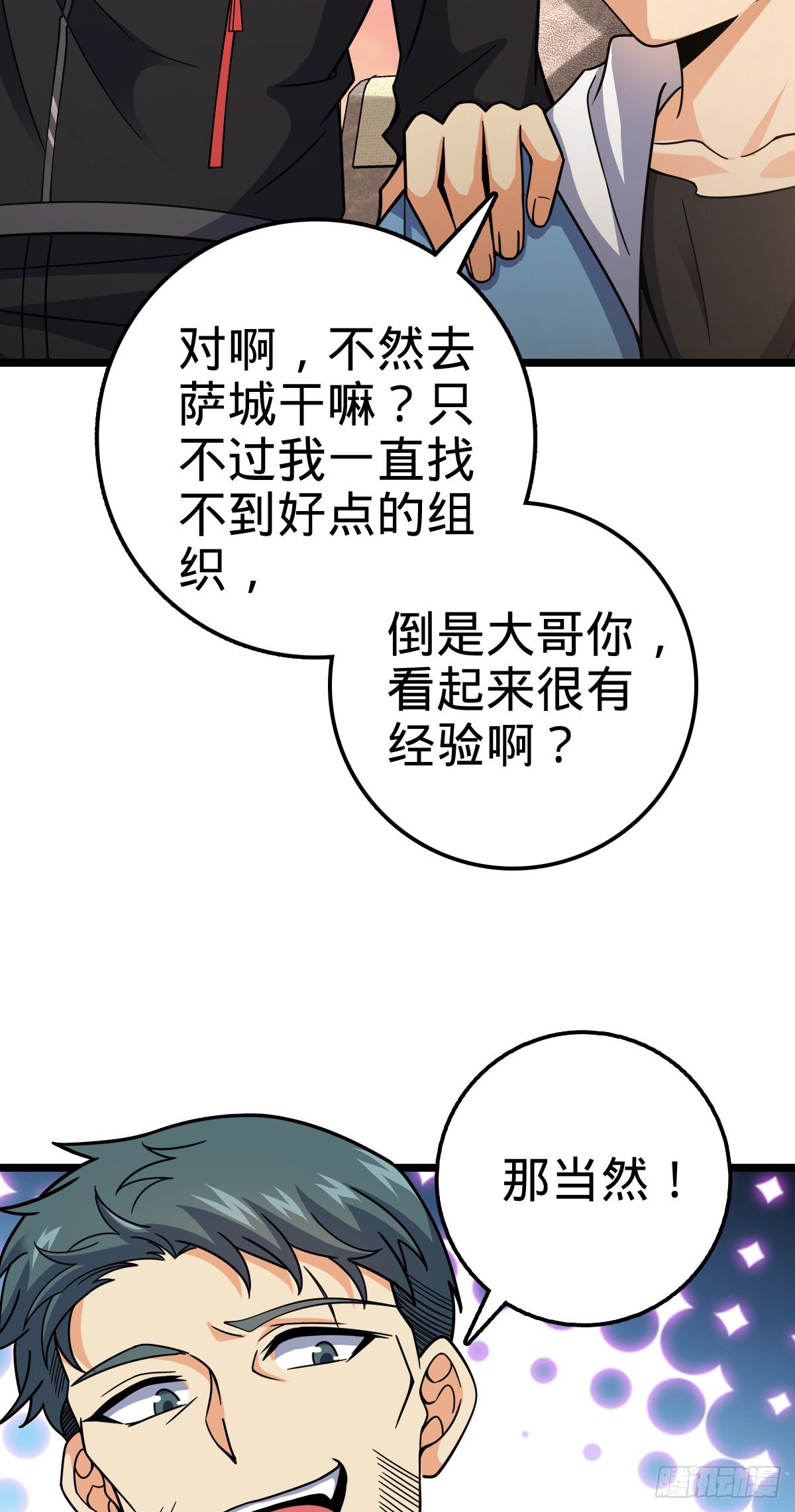398 最强之物种研究专业40