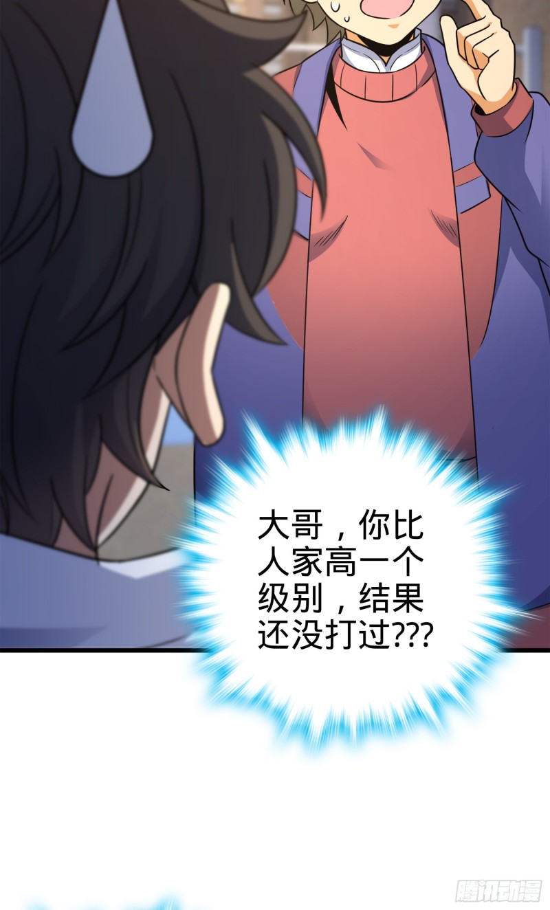 116 我就是吕树24