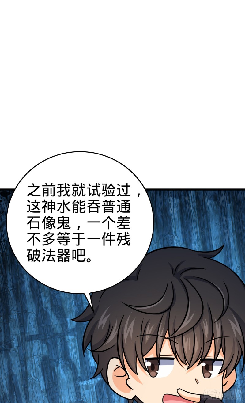 174 炼狱血妖54