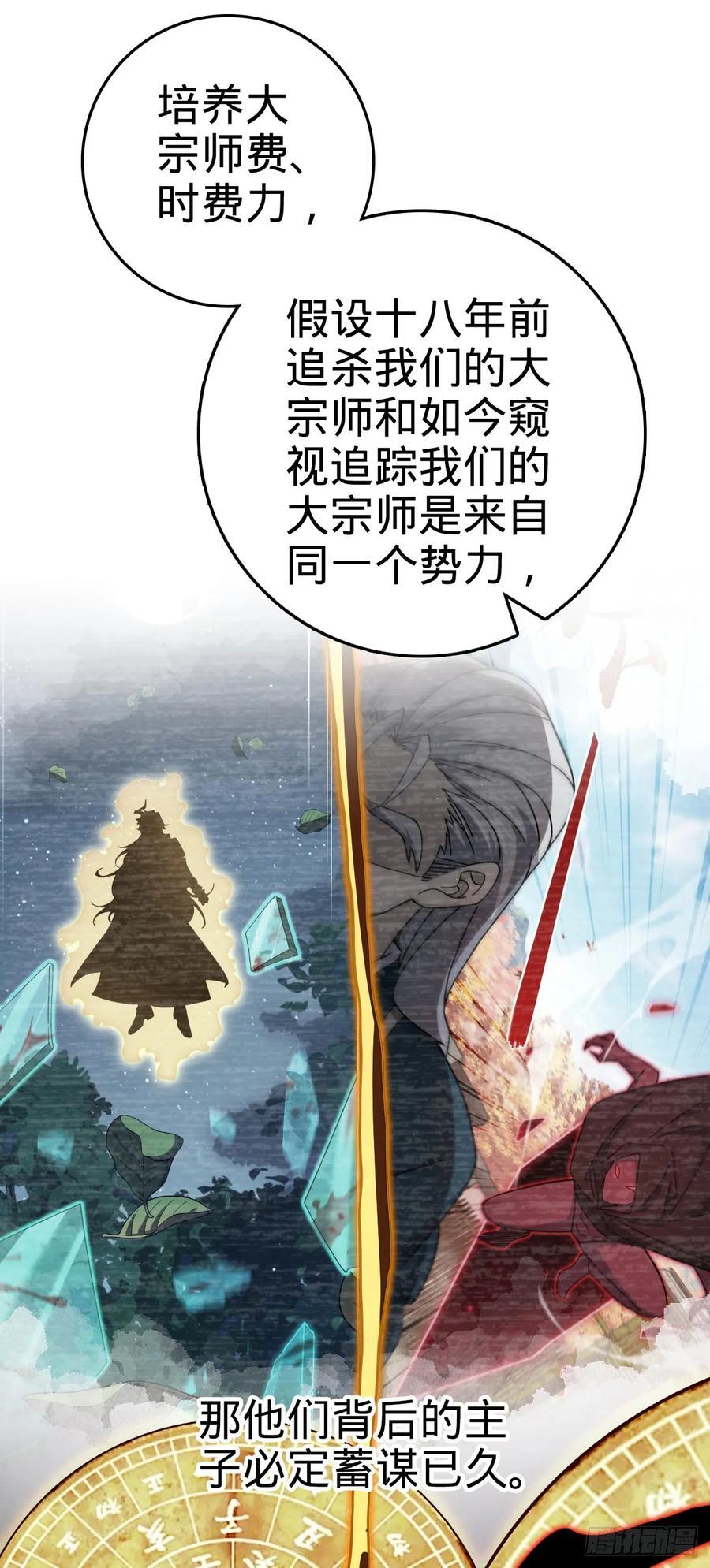 826 明月晔的下落31