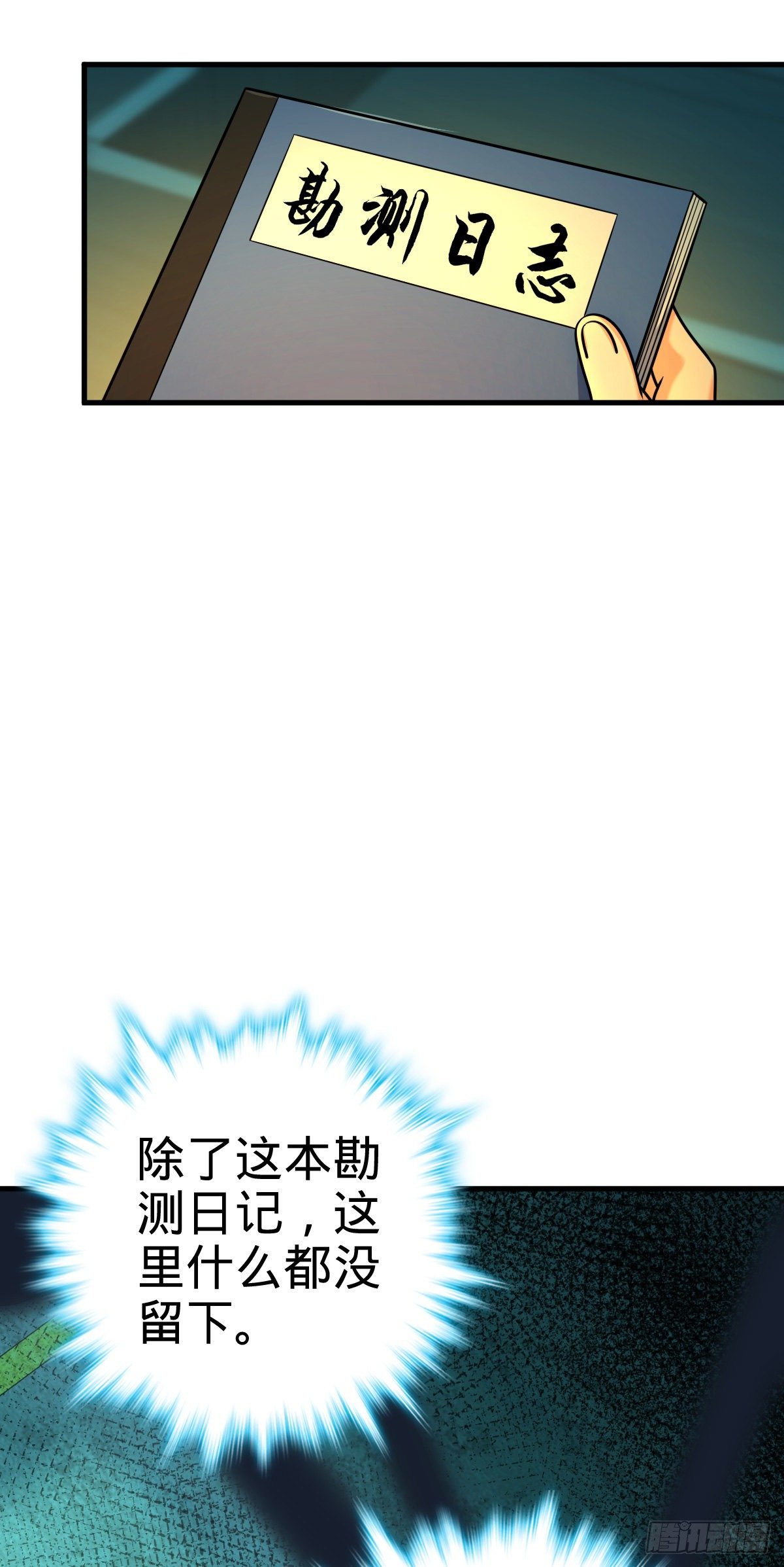 403 天罗地网的队友9