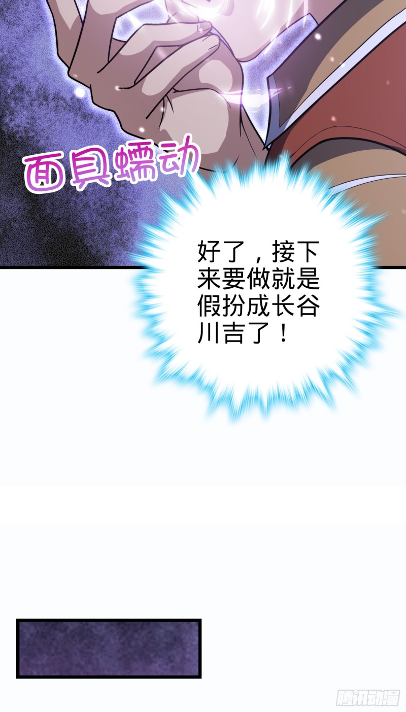 240 假扮长谷川55