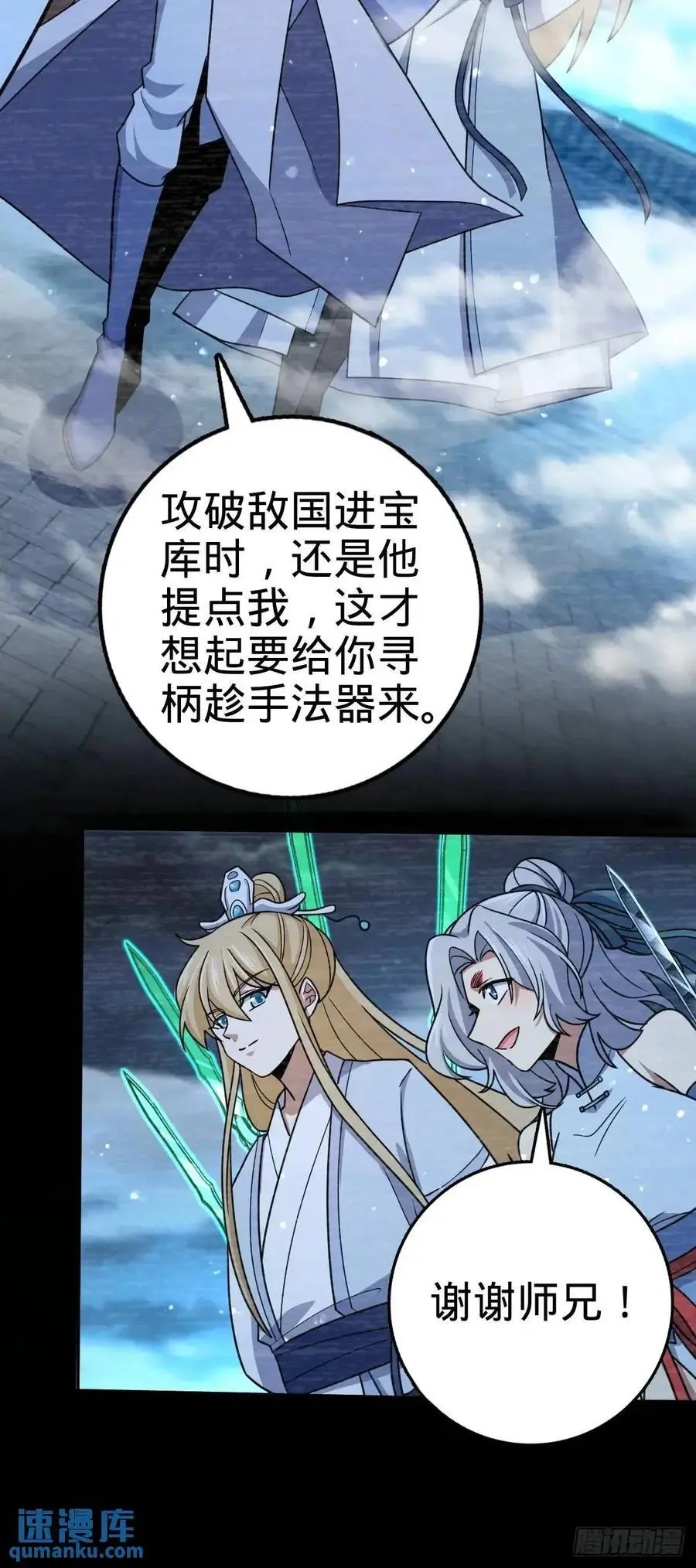 849 师徒情谊29