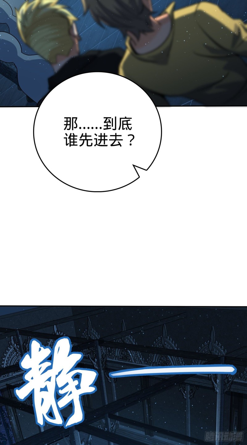 181 神集修行者的阴谋12