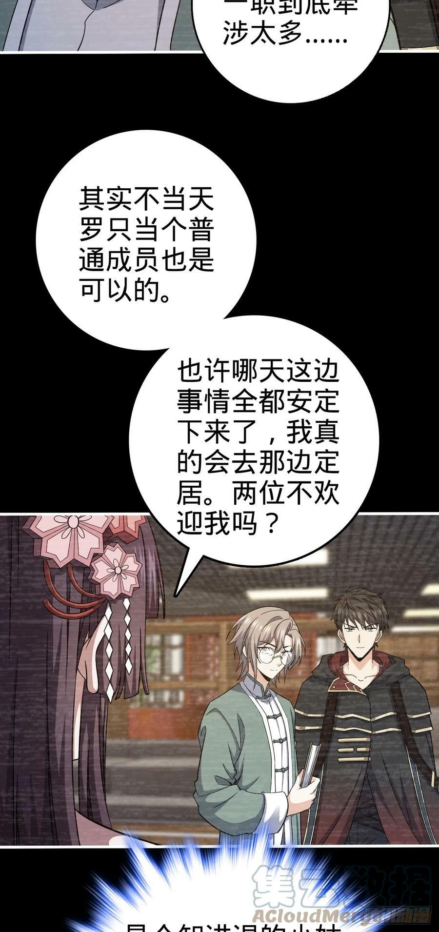 699 天罗地网外籍成员48