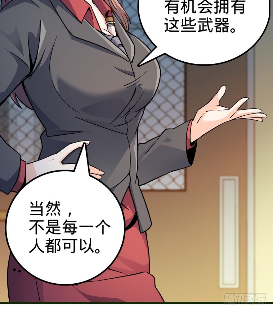 13 就是你！叛徒！47