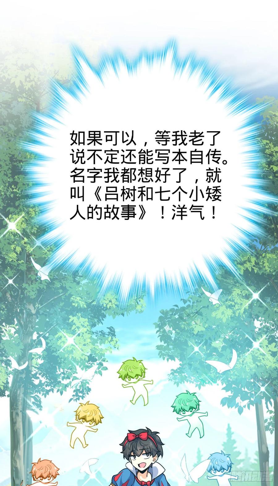 255 治安队员小凶许29