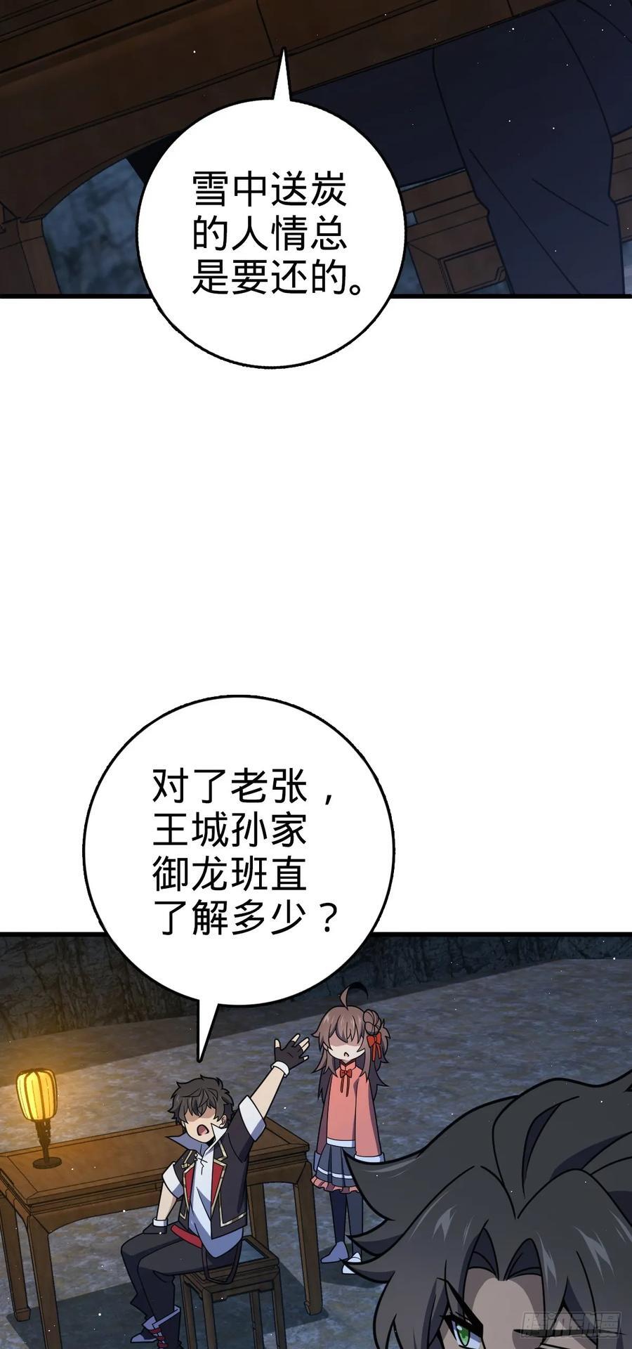 800 套路重重31