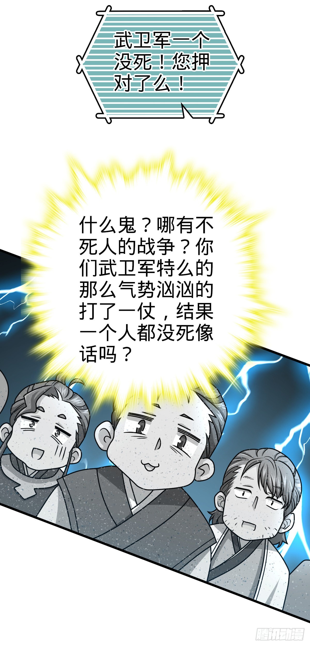 580 龙隐河惨案58