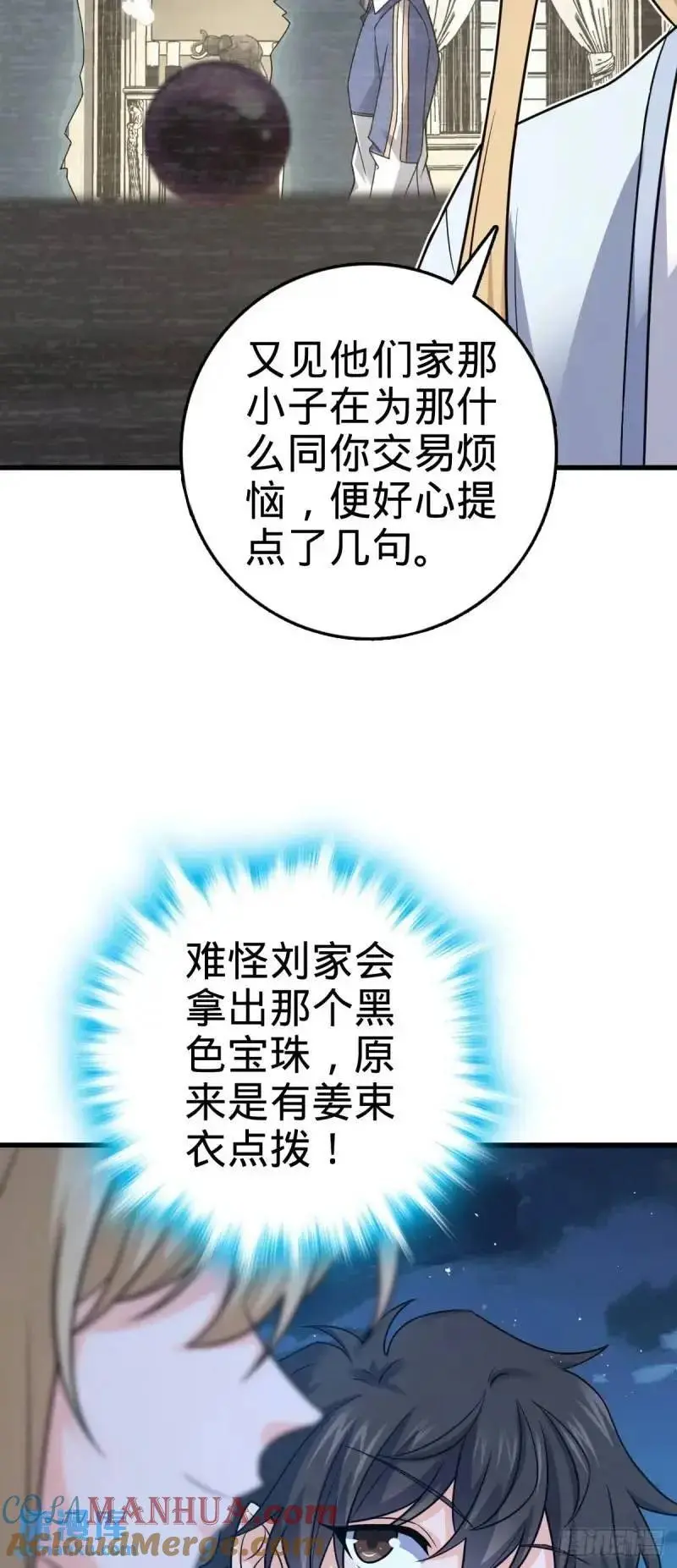 850 勤王之师18