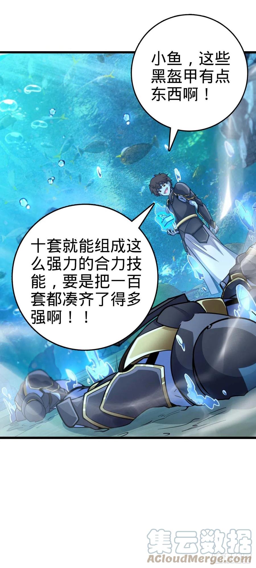 309 黑色盔甲66