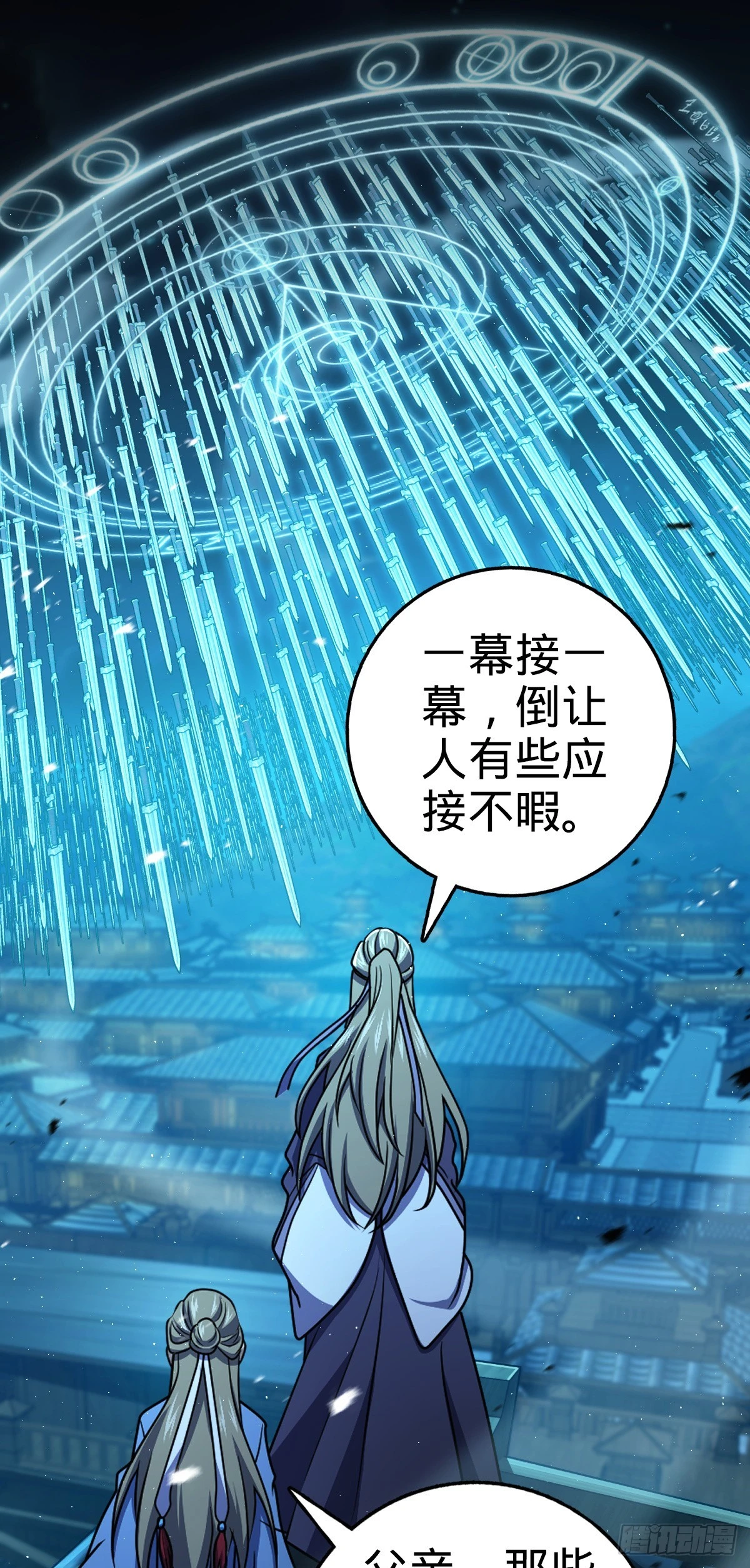 641 漫天繁星8
