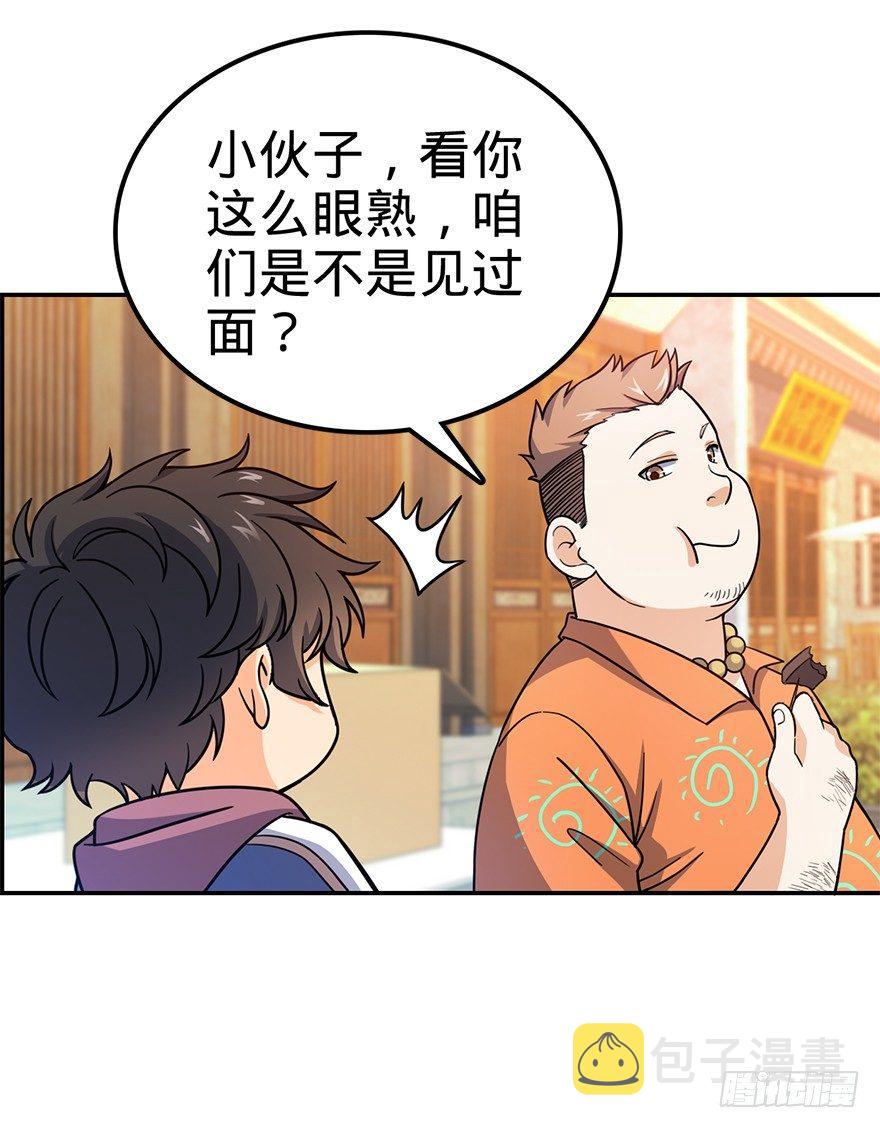 29 李一笑空降~28