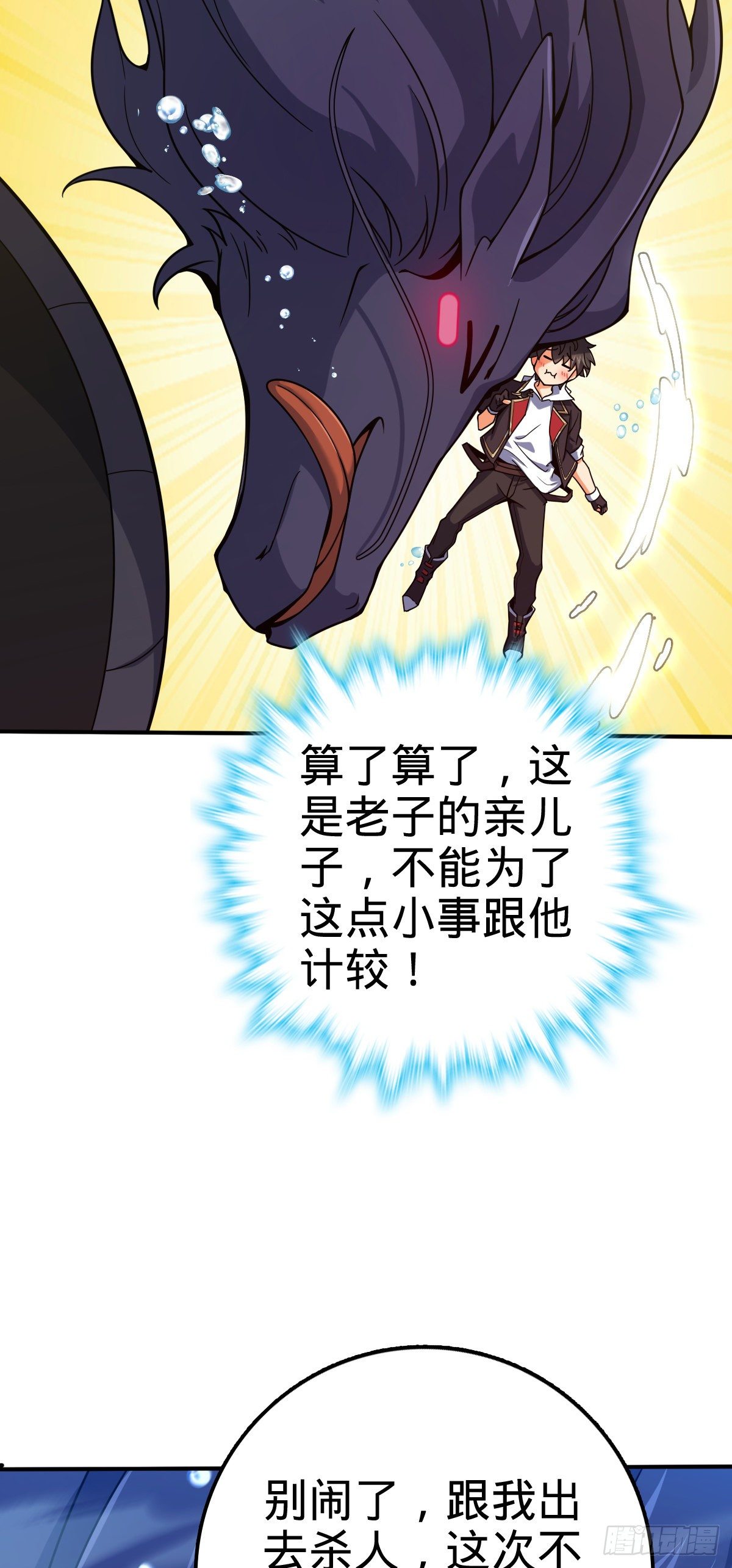 473 吕树闹海25
