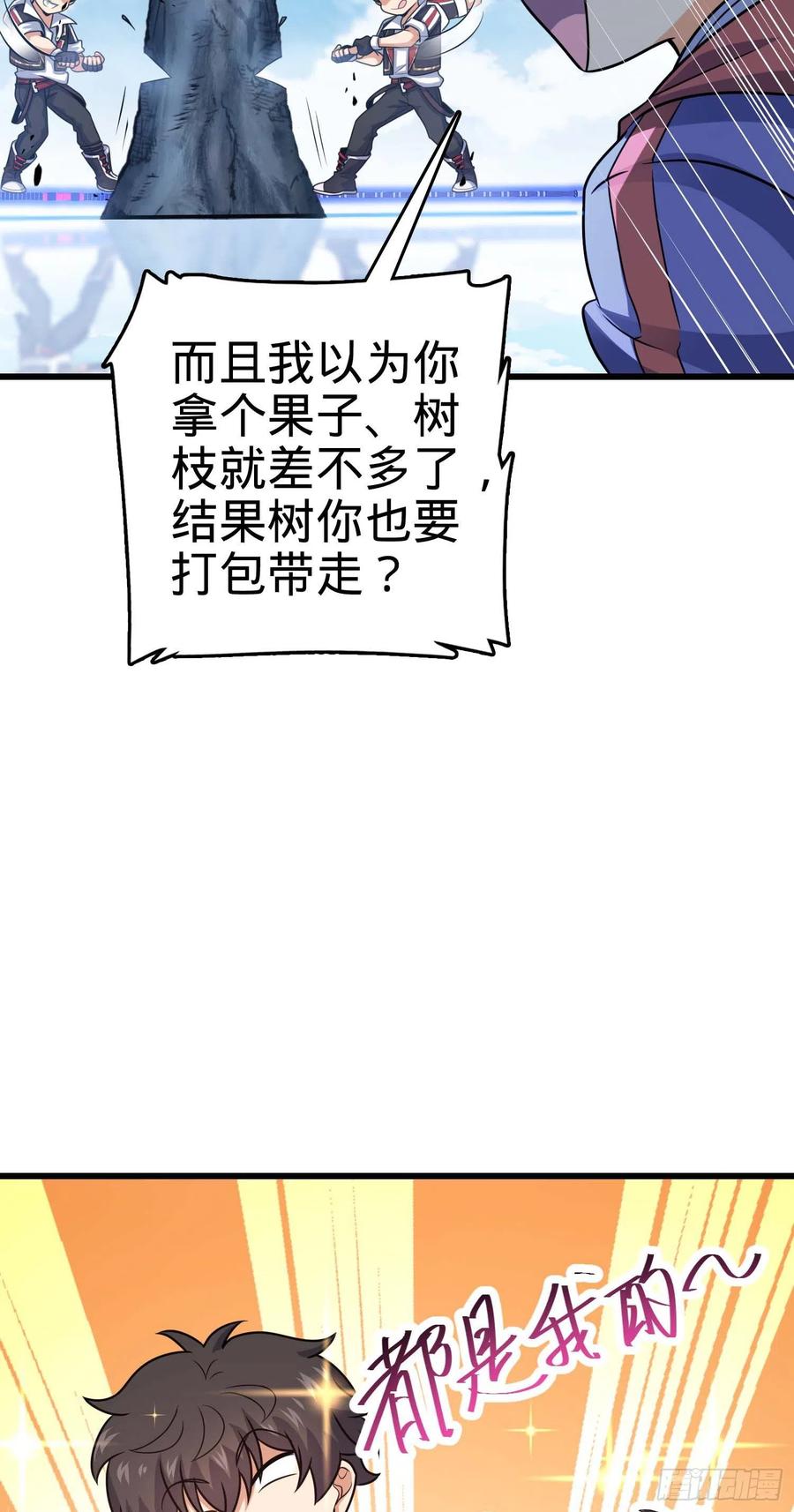 299 进入遗迹56