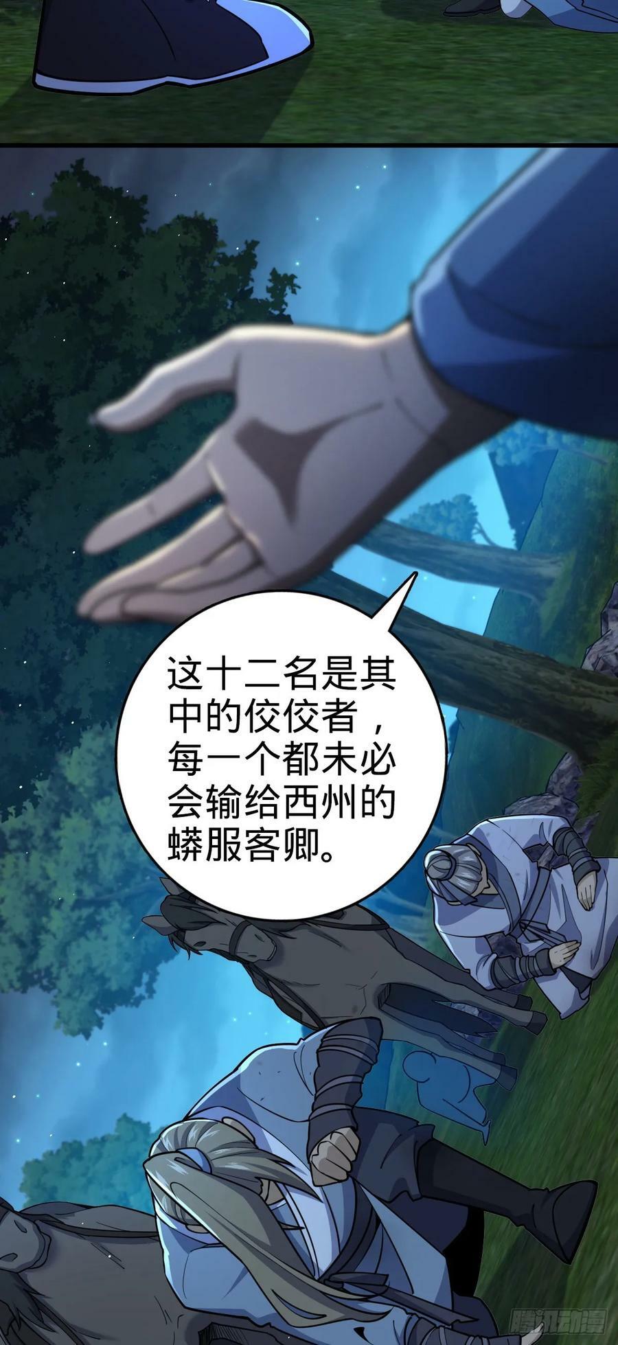 798 来围剿我？56