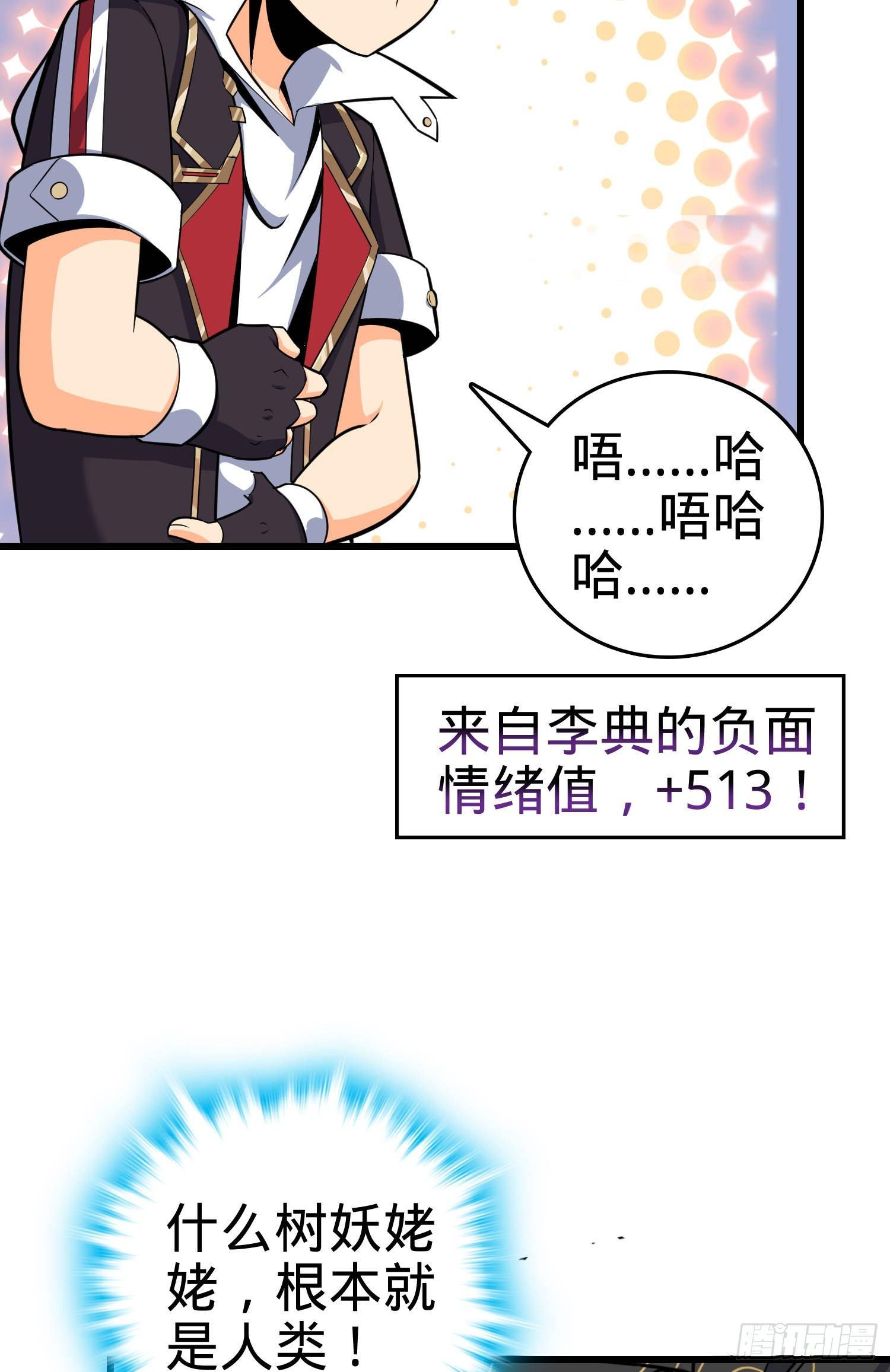 85 小人自幼肾虚！31