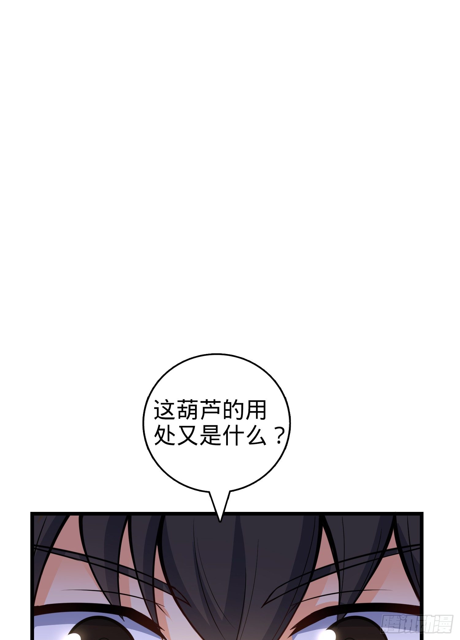 63 小岳岳！26