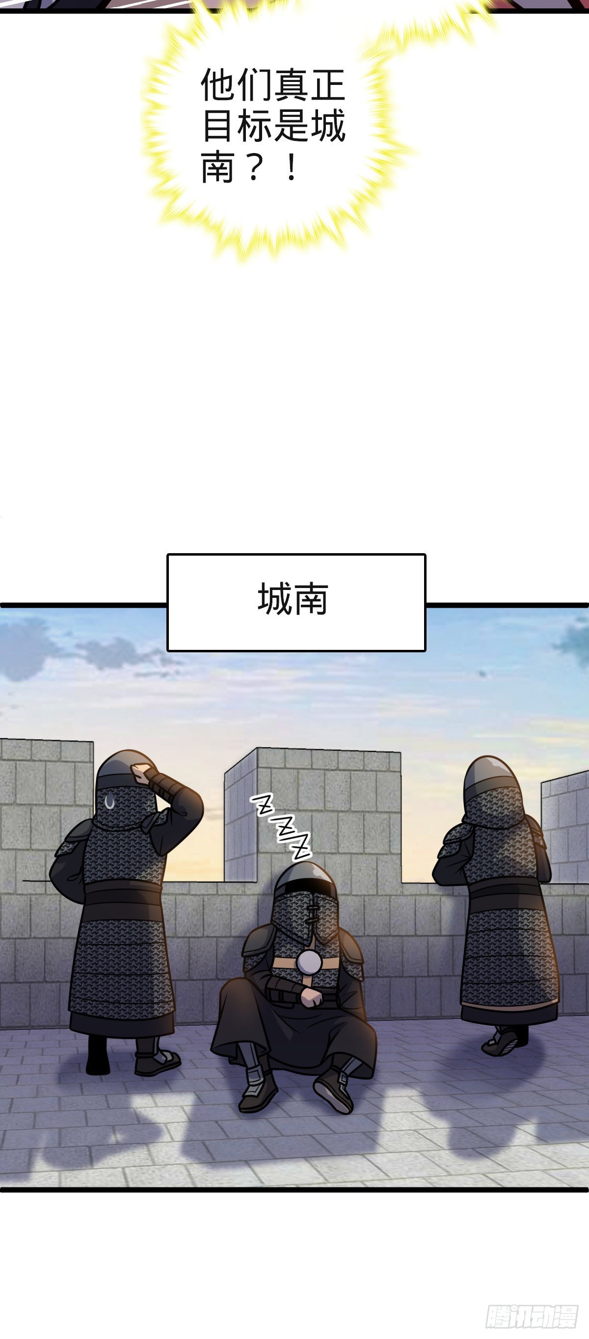 579 王城流血日45