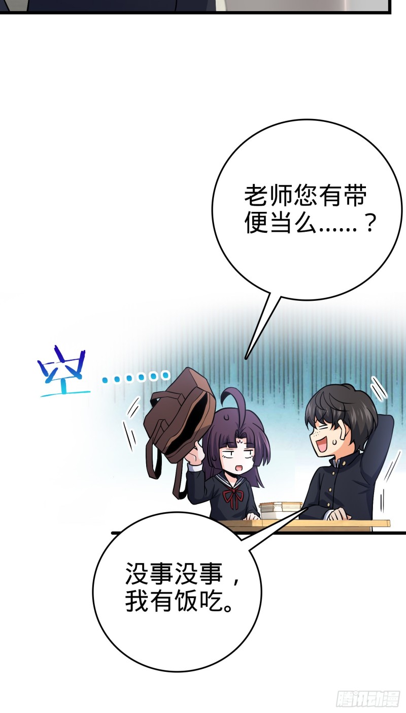 222 转校生樱井同学51