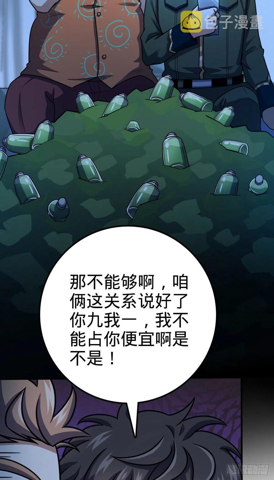 345 分赃风油精26