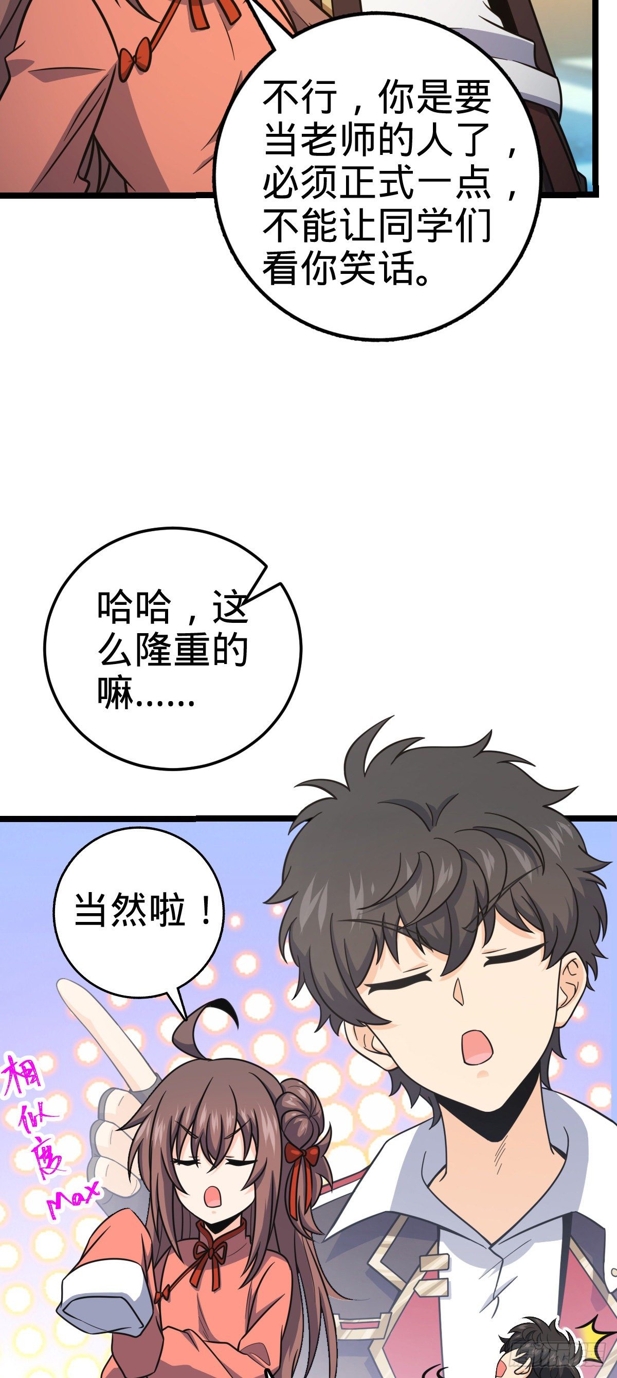 426 实战系老师19