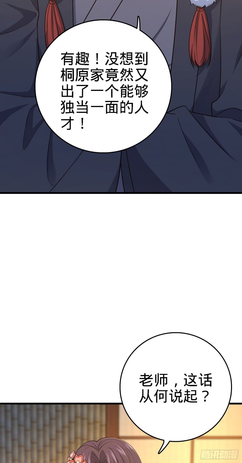 216 肮脏的金钱交易43