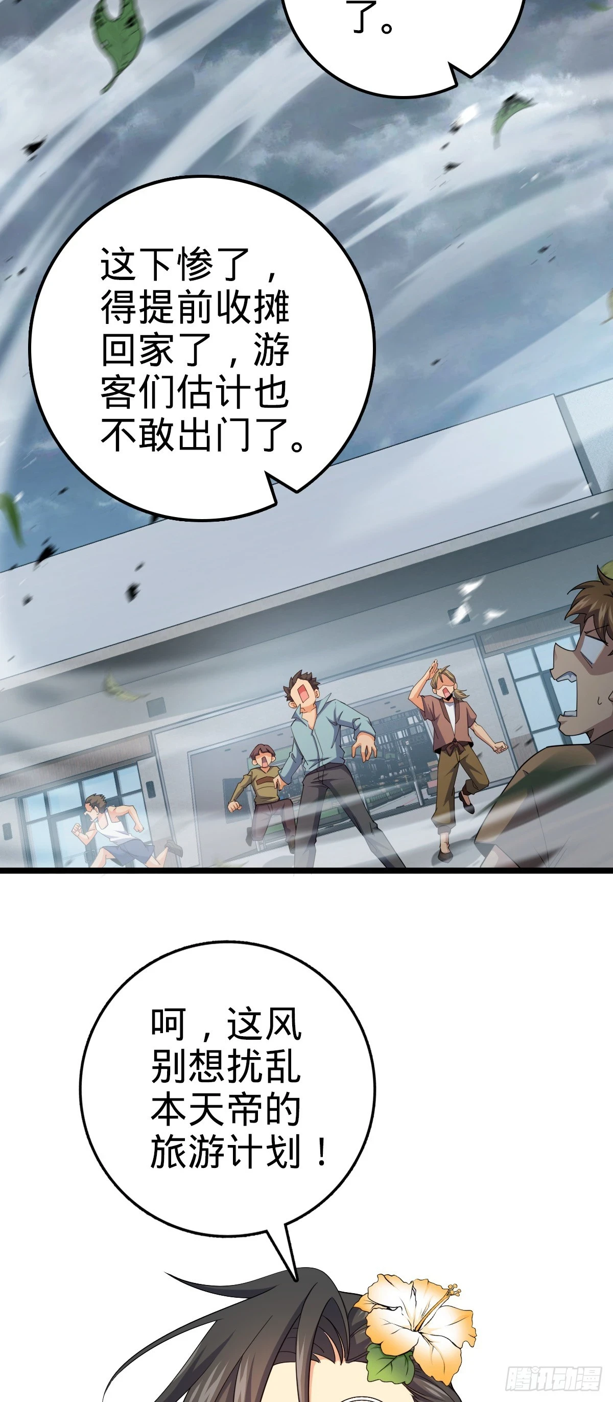 684 文在否旅行记51