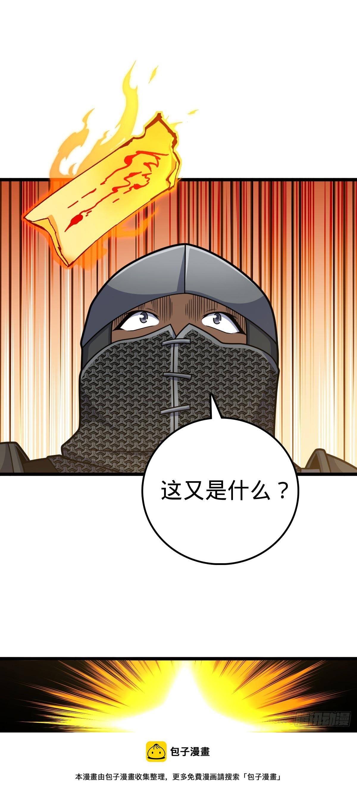 660 藏头露尾终显形49
