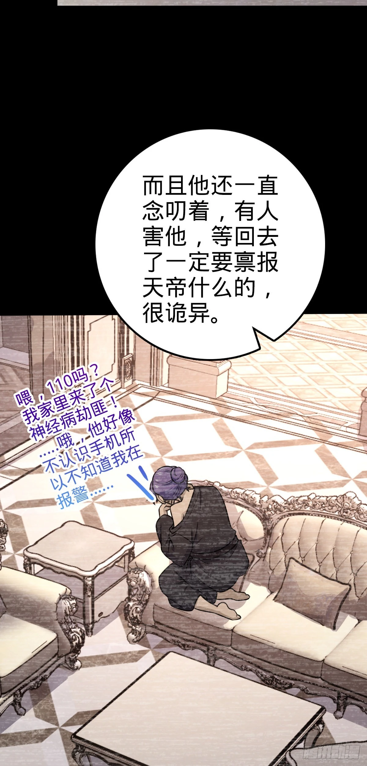 602 神秘来客55