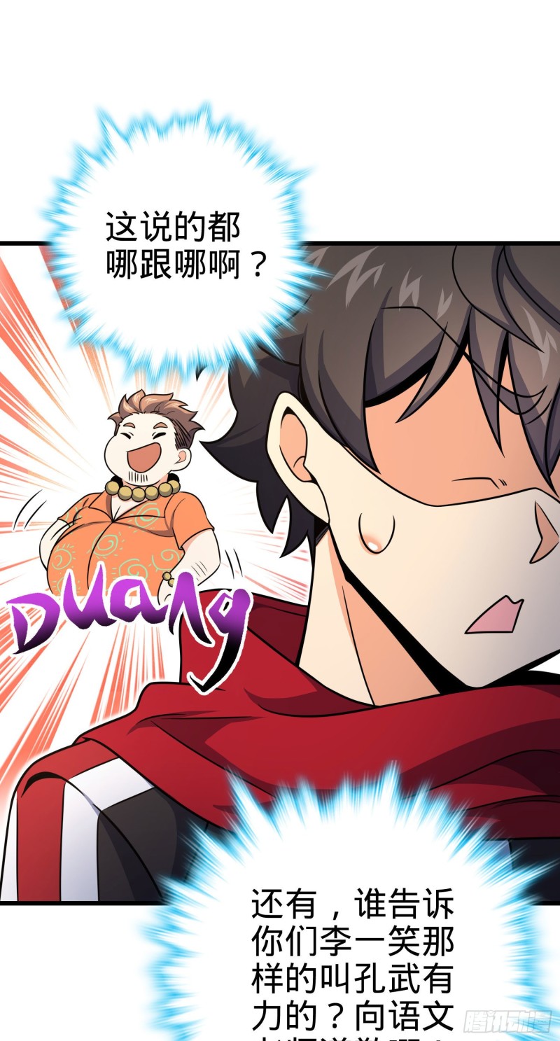 258 真的有鬼修？！29