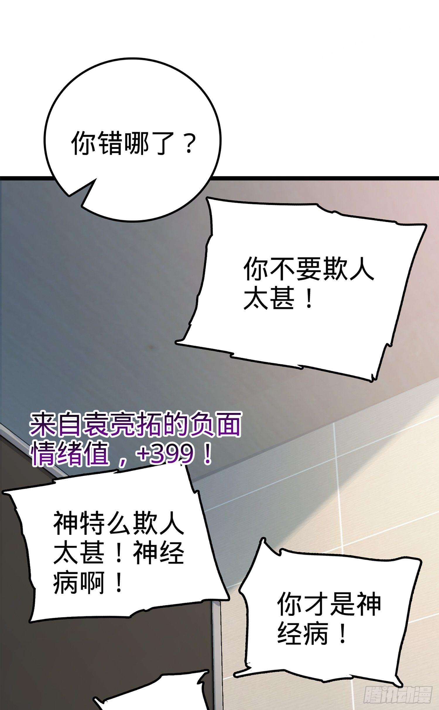 65 日月宝镜59