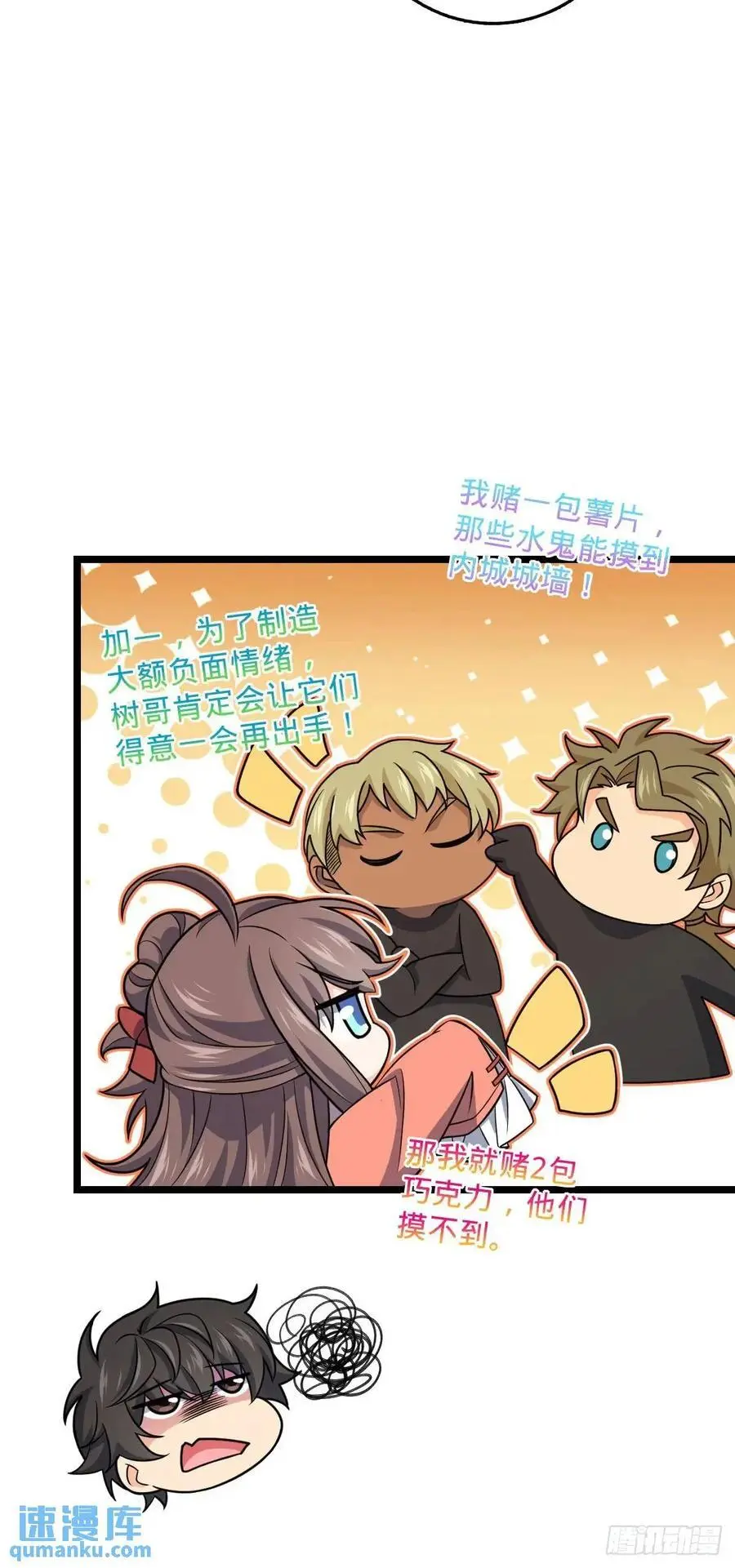 865 赢一包薯片35