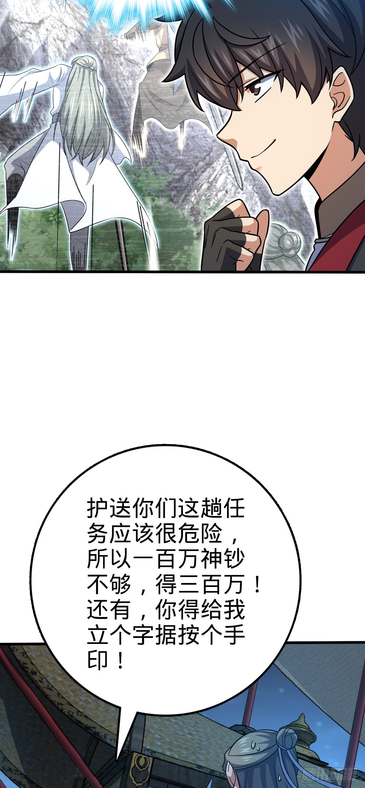 596 傻雇主49