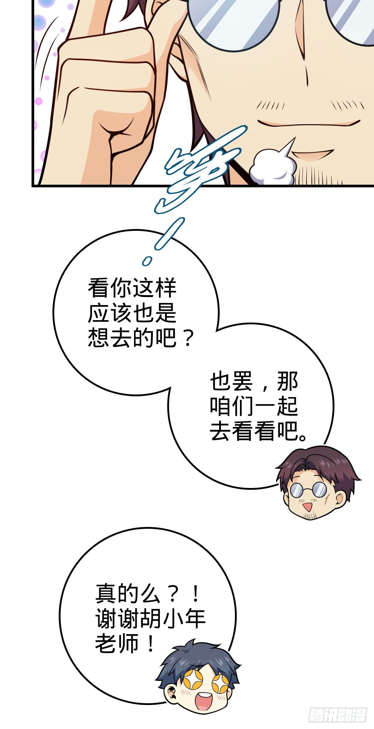 427 一根红绳18