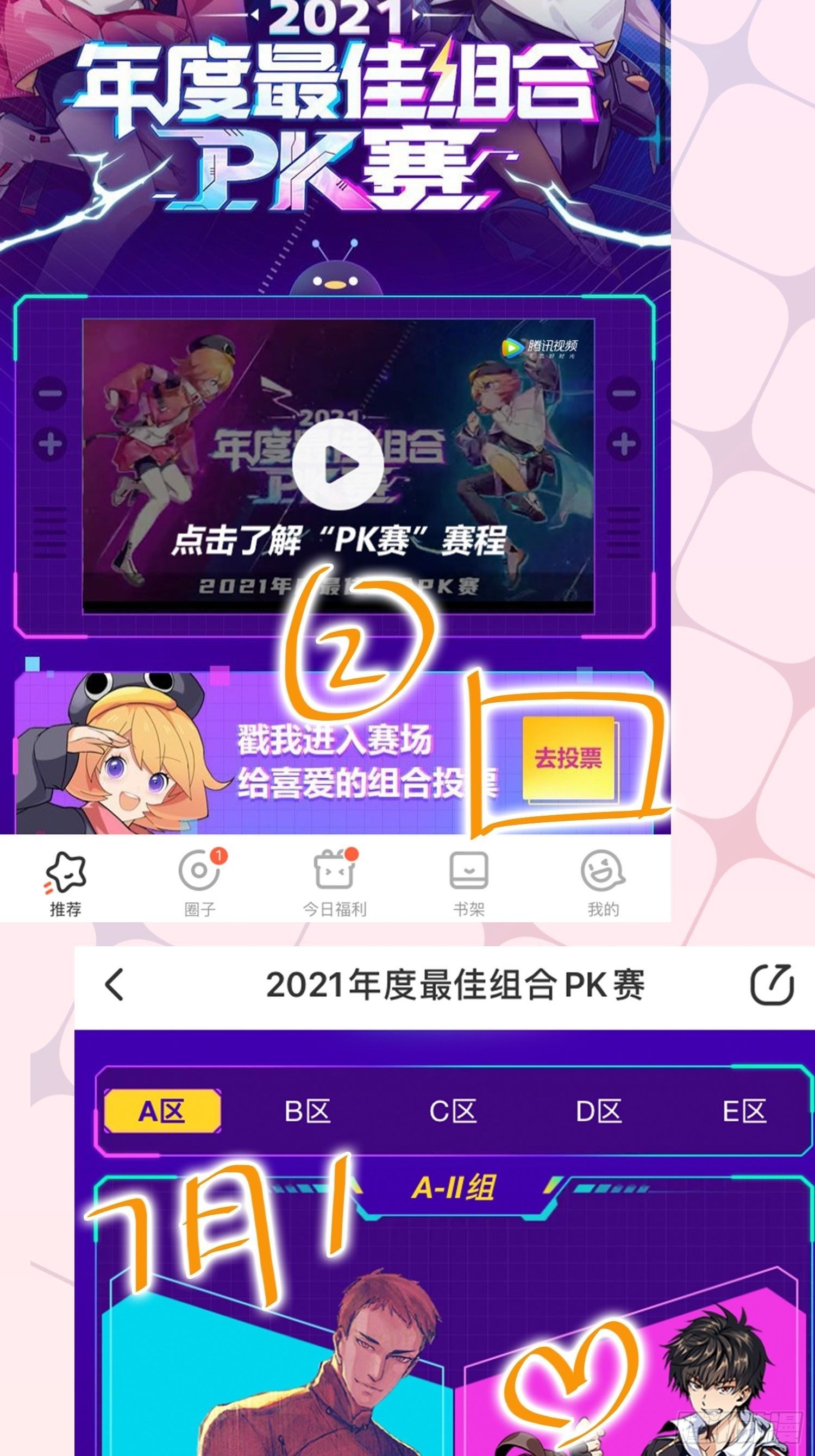 暑假爆更+应援回馈2