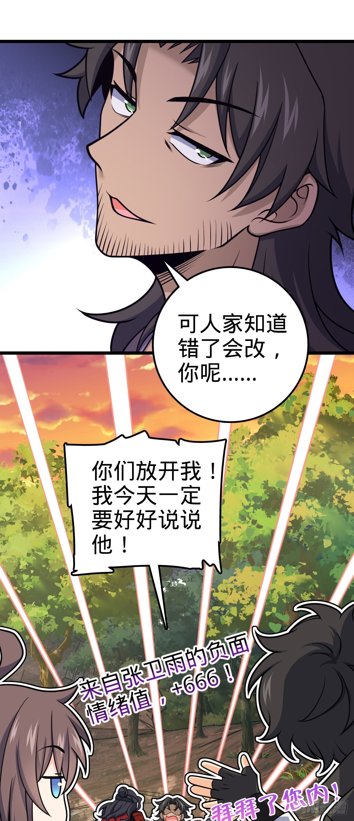 583 撤军！撤军！31