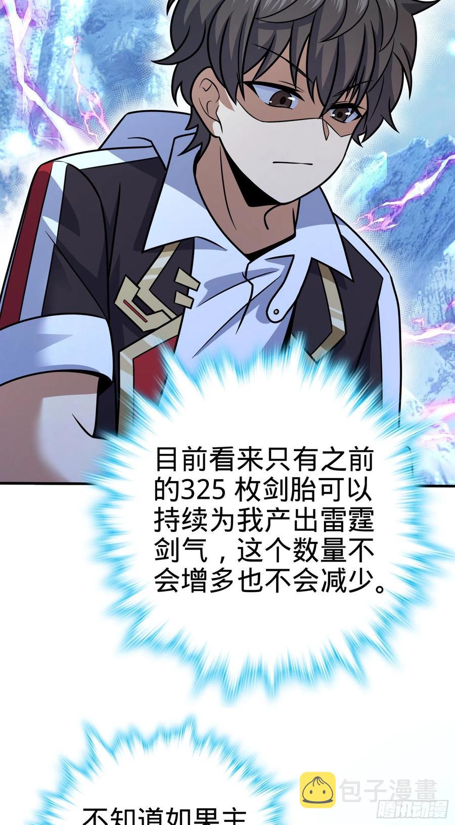 298 雷霆剑气47
