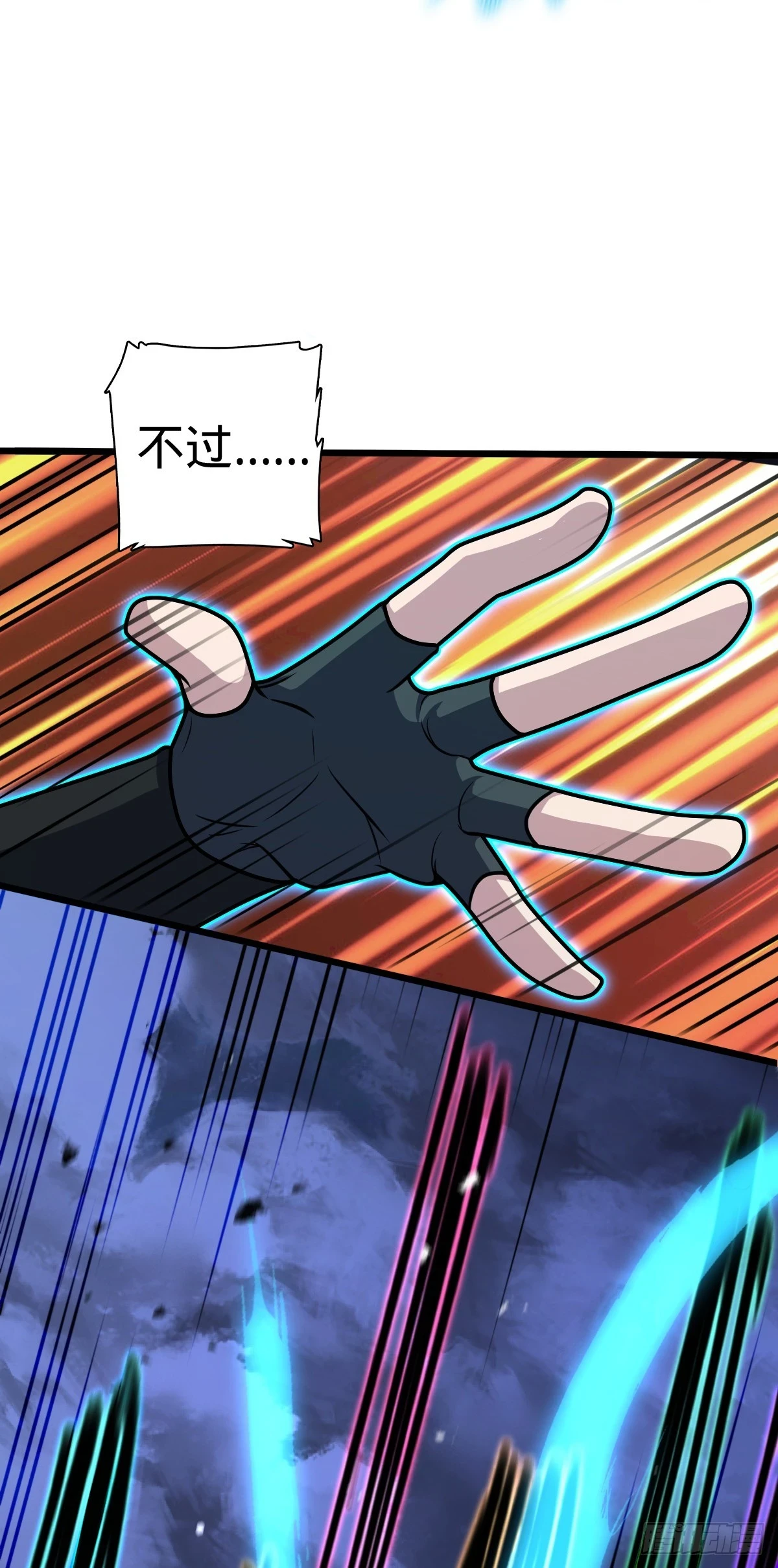 663 撼山铠57