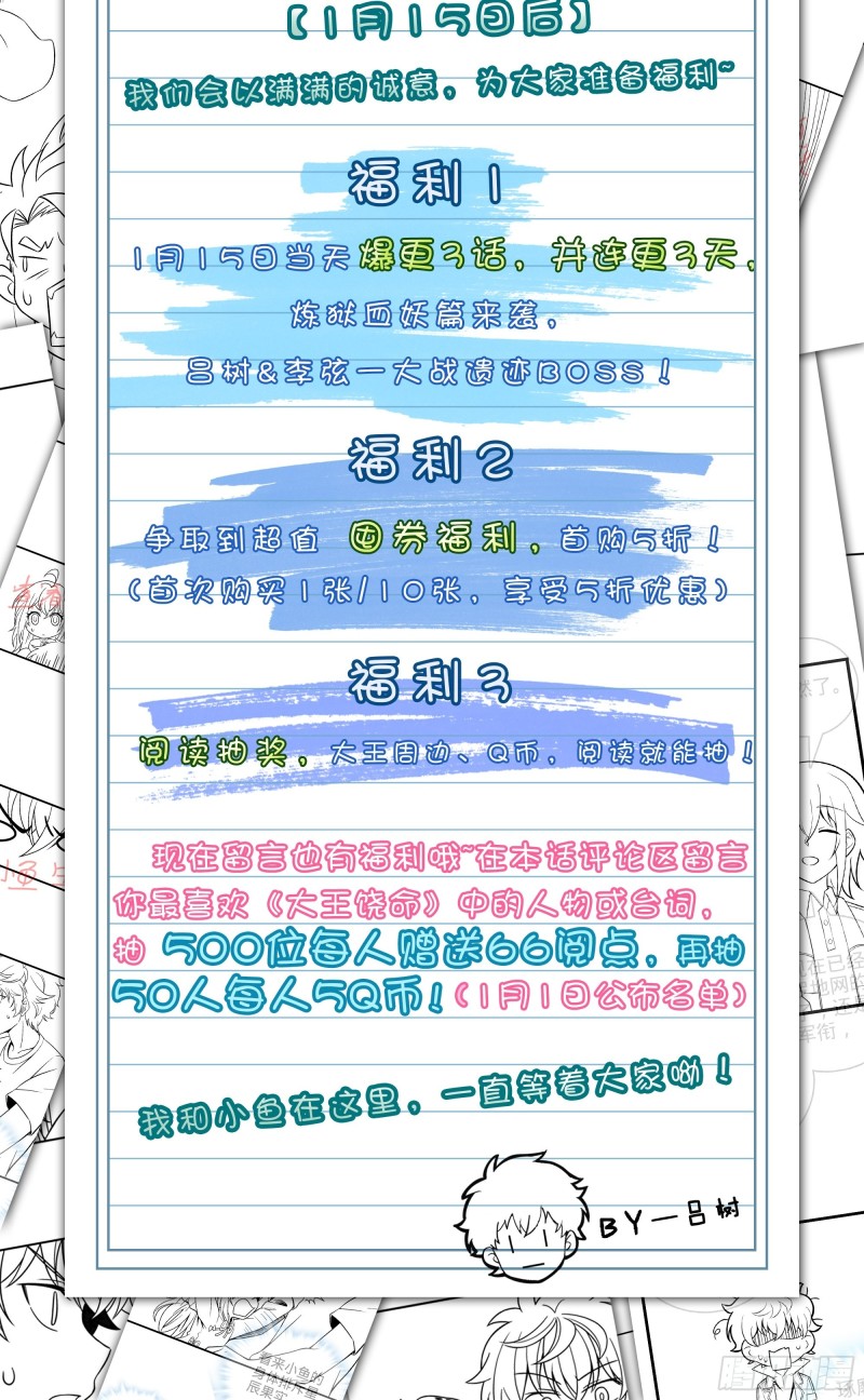 159 吞噬石像鬼69
