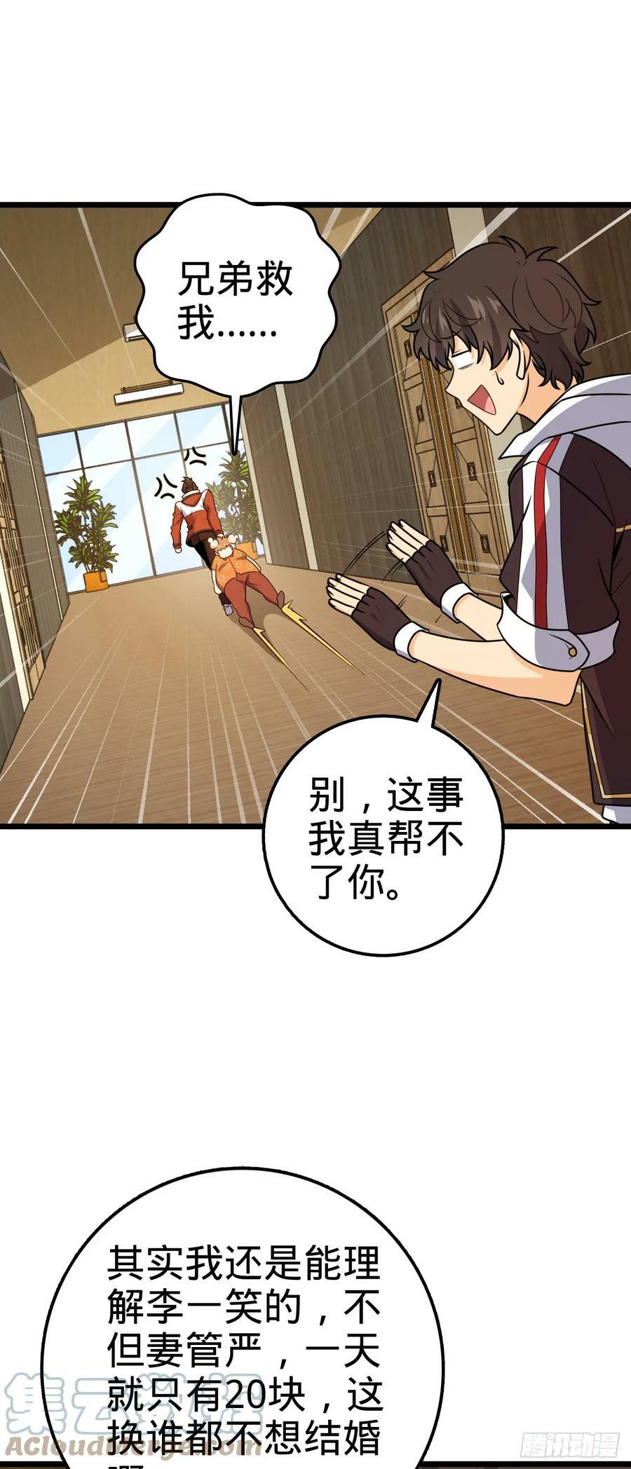 709 吕小鱼的剑道天赋15