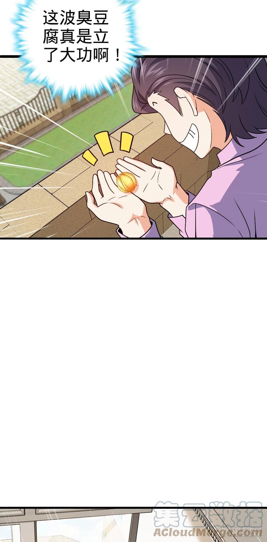 323 第七颗星辰，点亮！30